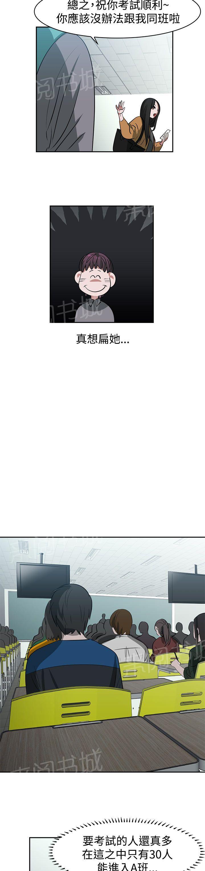 女院见闻录  第17话 漫画图片9.jpg