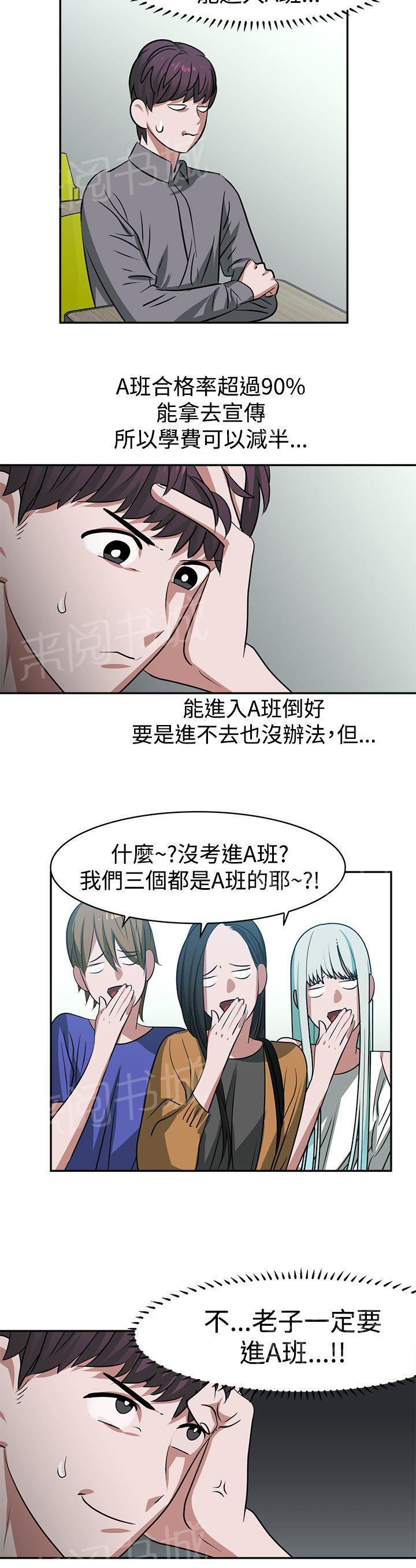 韩国污漫画 女院見聞錄 第17话 10