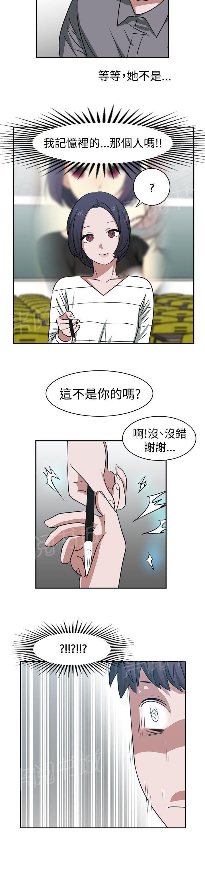 女院见闻录  第17话 漫画图片13.jpg