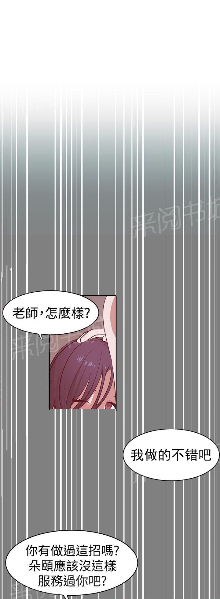 女院见闻录  第17话 漫画图片14.jpg