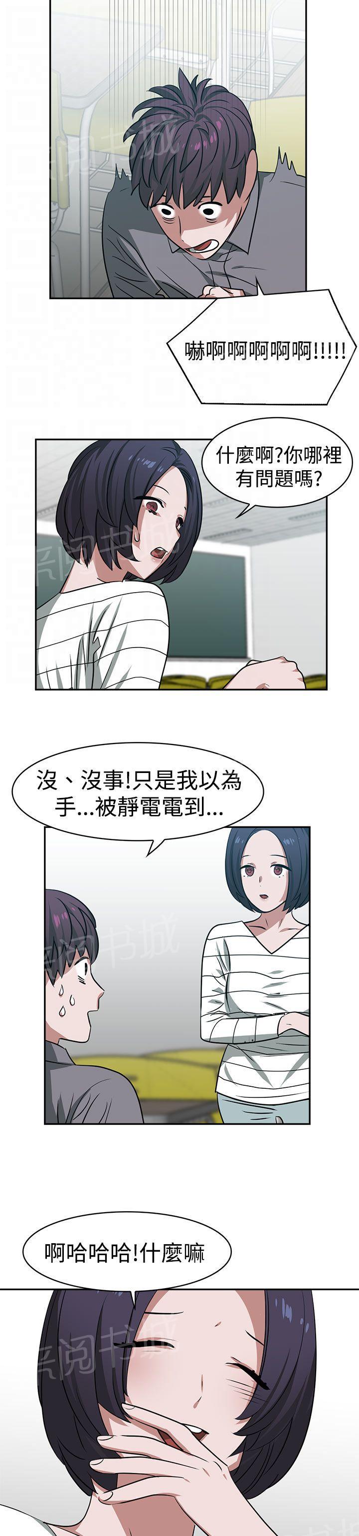 女院见闻录  第17话 漫画图片16.jpg