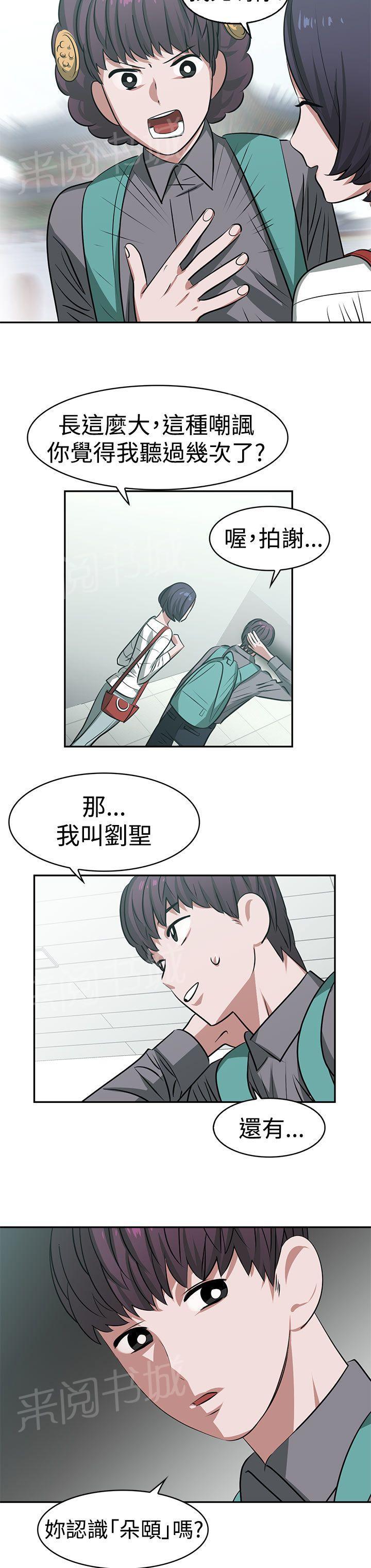 女院见闻录  第18话 漫画图片8.jpg