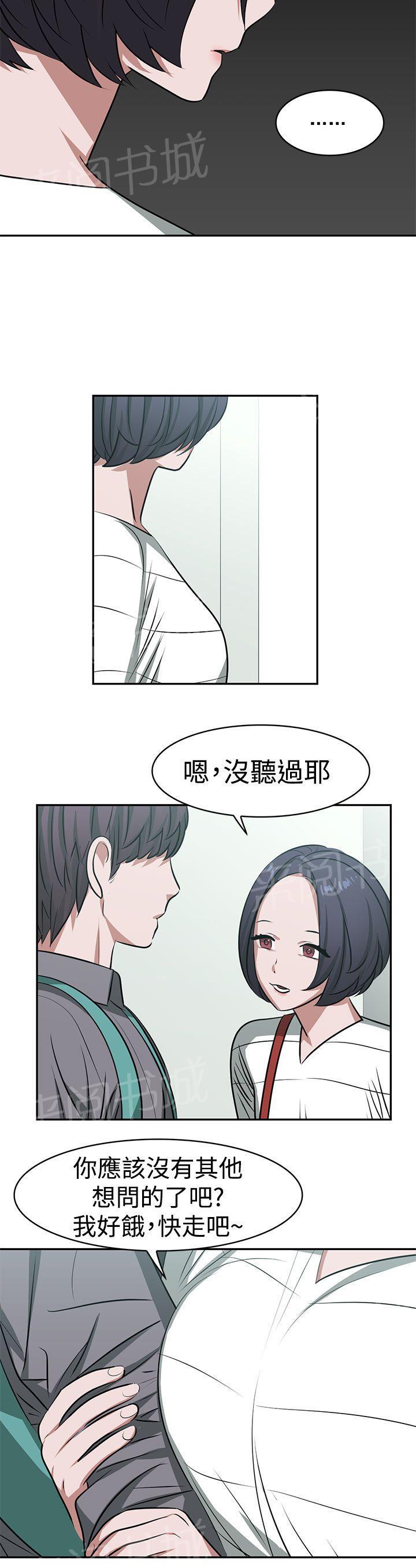 女院见闻录  第18话 漫画图片10.jpg