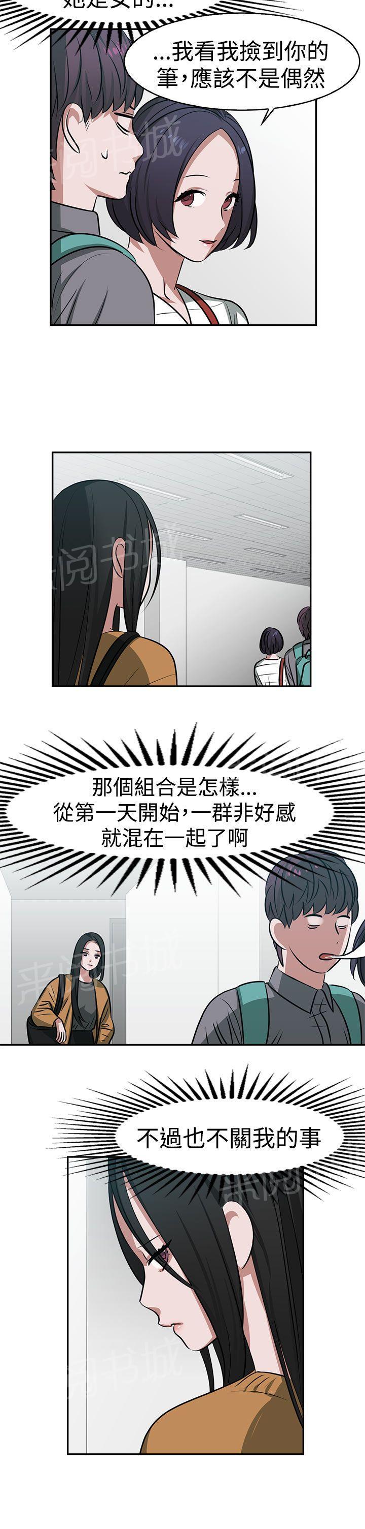 女院见闻录  第18话 漫画图片12.jpg