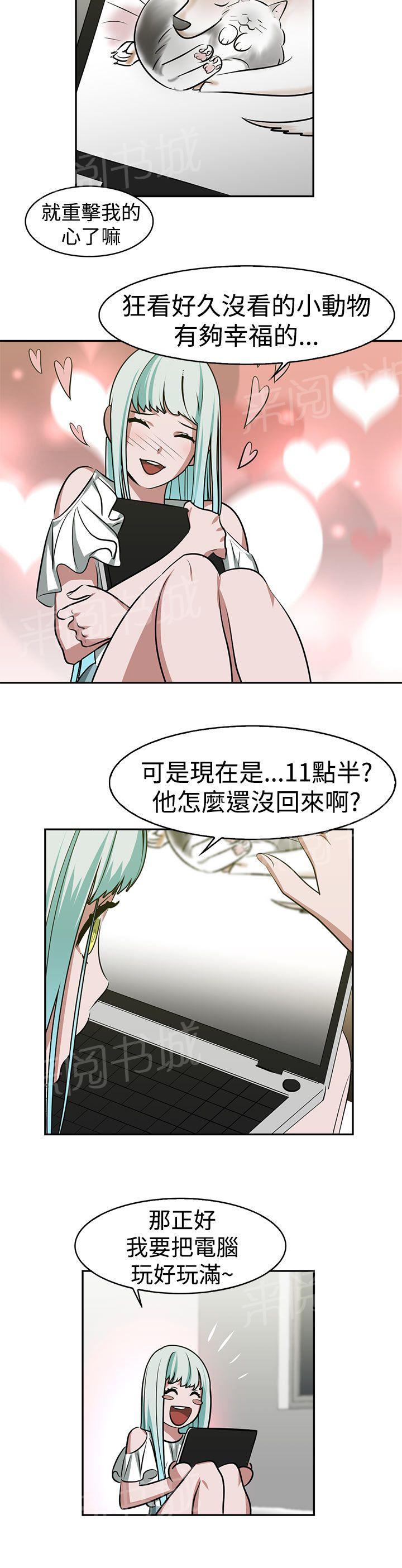 女院见闻录  第18话 漫画图片14.jpg