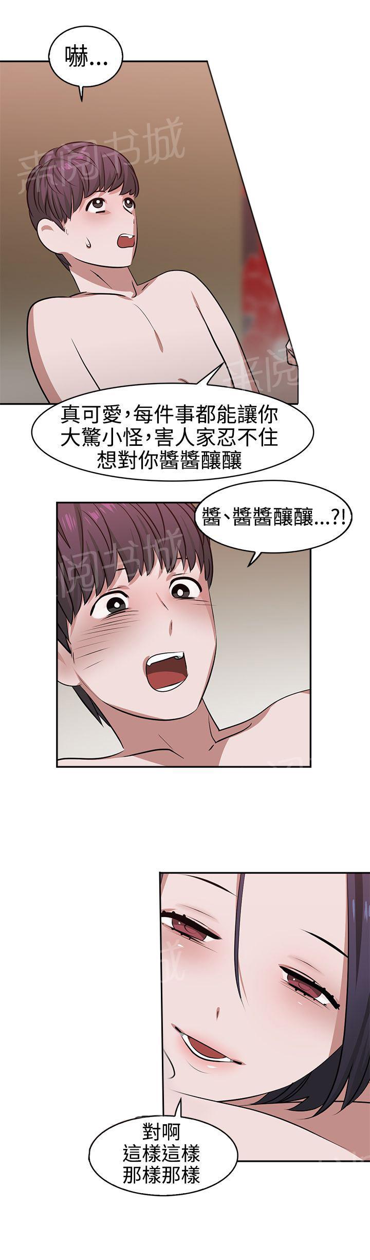 女院见闻录  第19话 漫画图片3.jpg