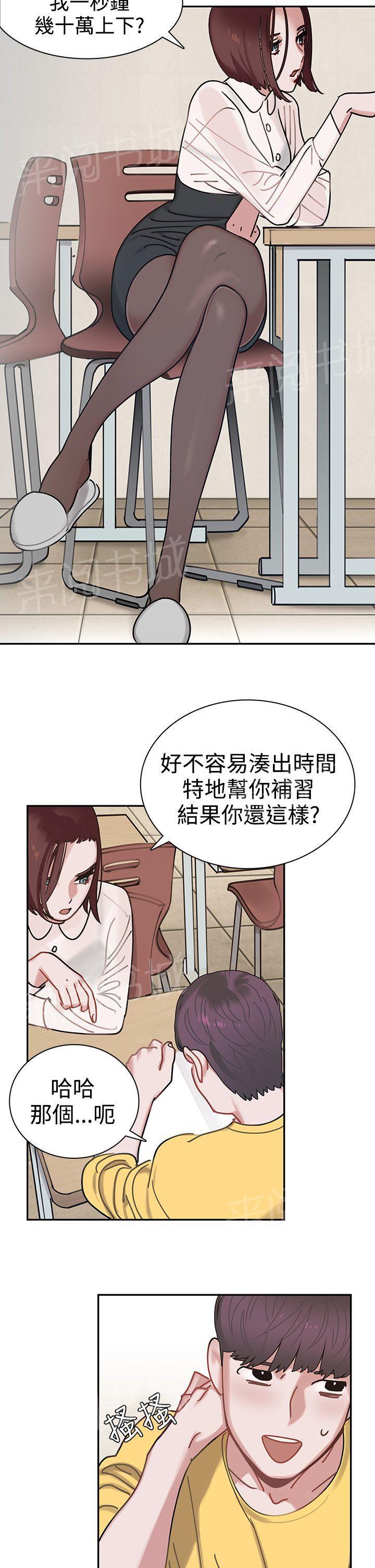 女院见闻录  第2话 漫画图片9.jpg