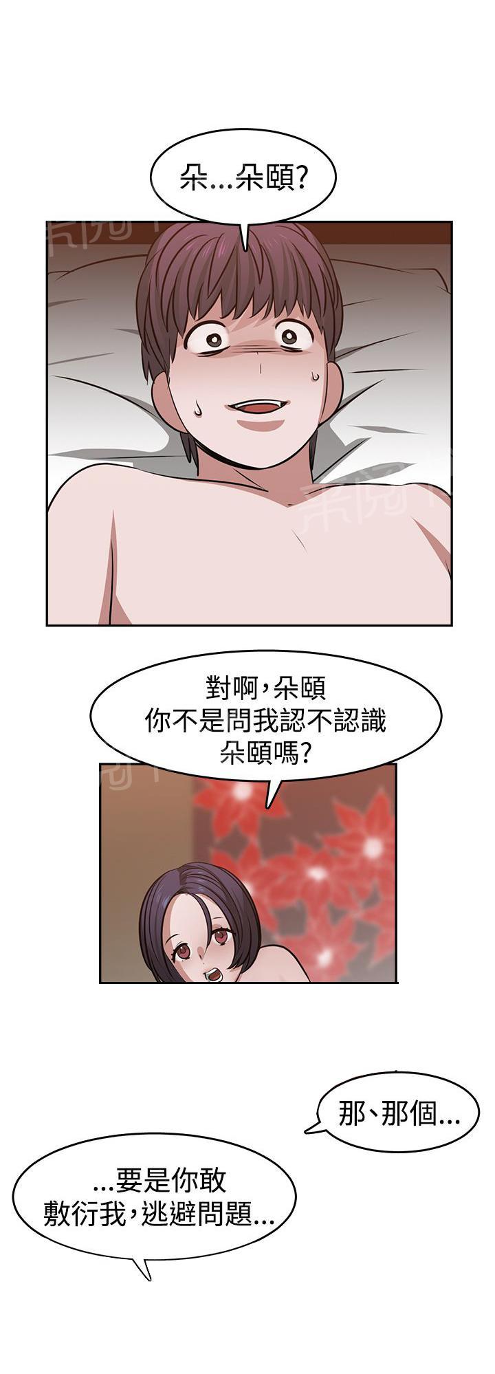 女院见闻录  第20话 漫画图片1.jpg