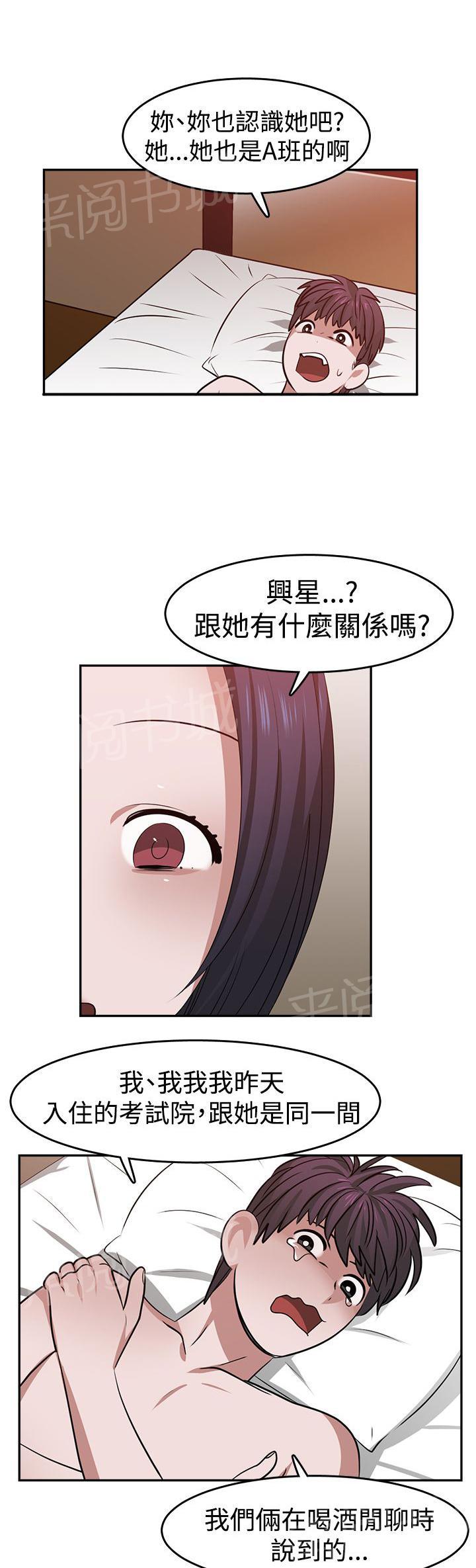 女院见闻录  第20话 漫画图片5.jpg