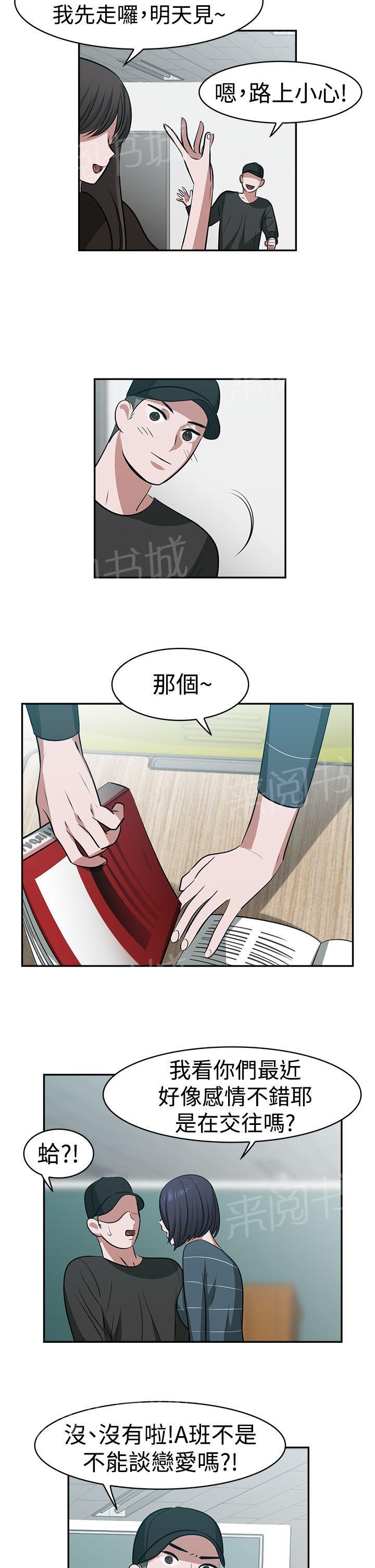 女院见闻录  第21话 漫画图片5.jpg