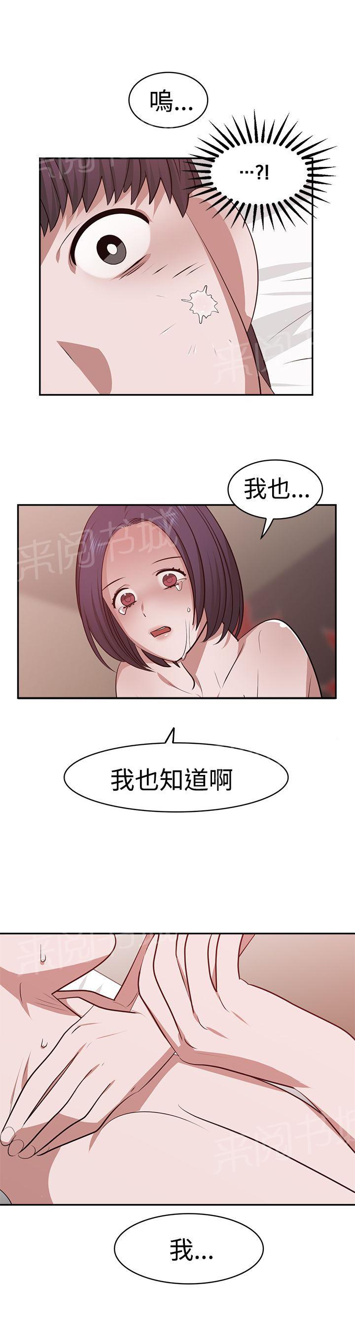 女院见闻录  第21话 漫画图片13.jpg