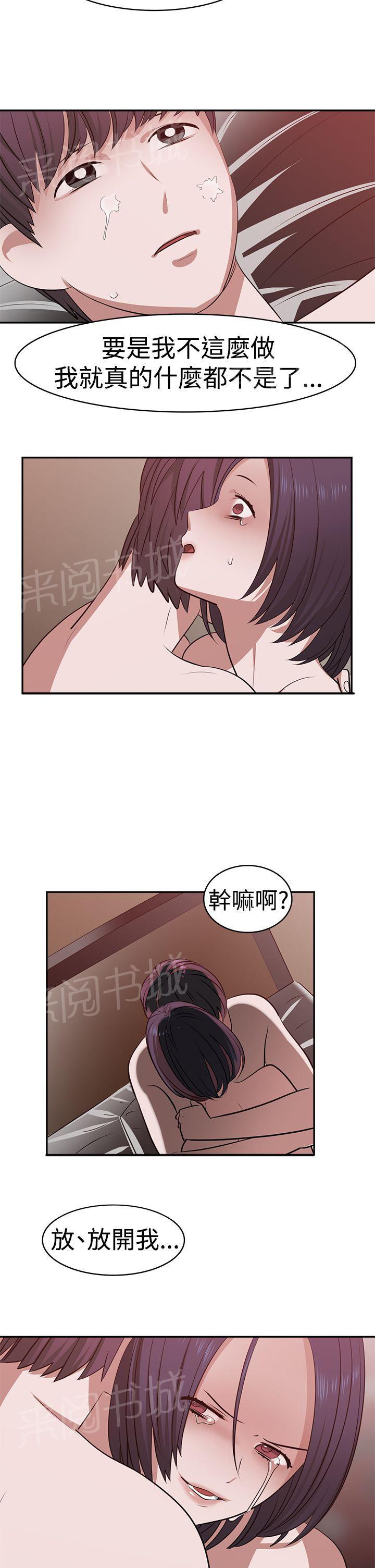 女院见闻录  第21话 漫画图片15.jpg