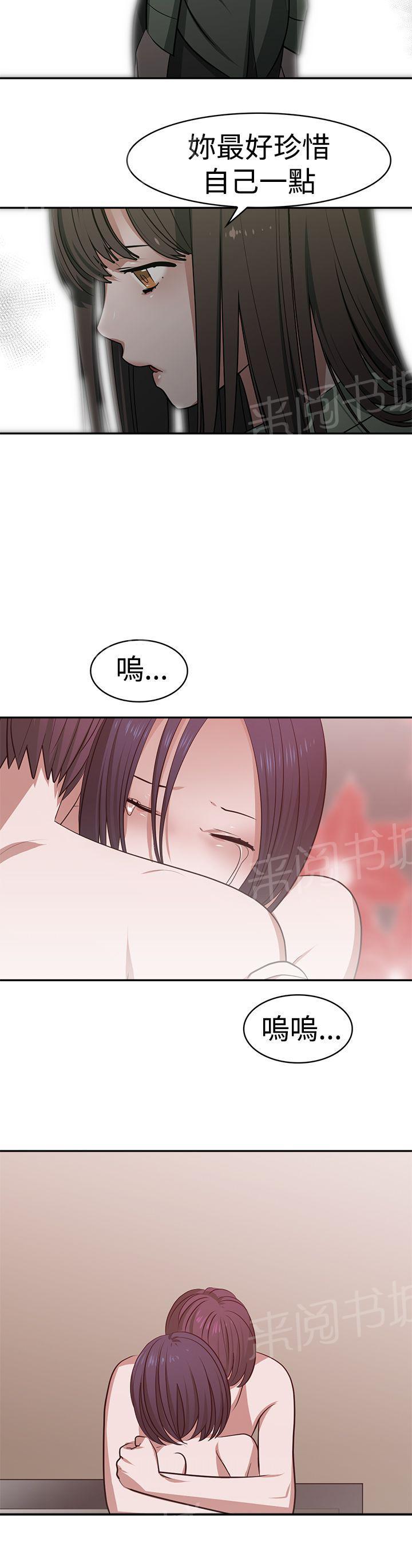 女院见闻录  第21话 漫画图片17.jpg