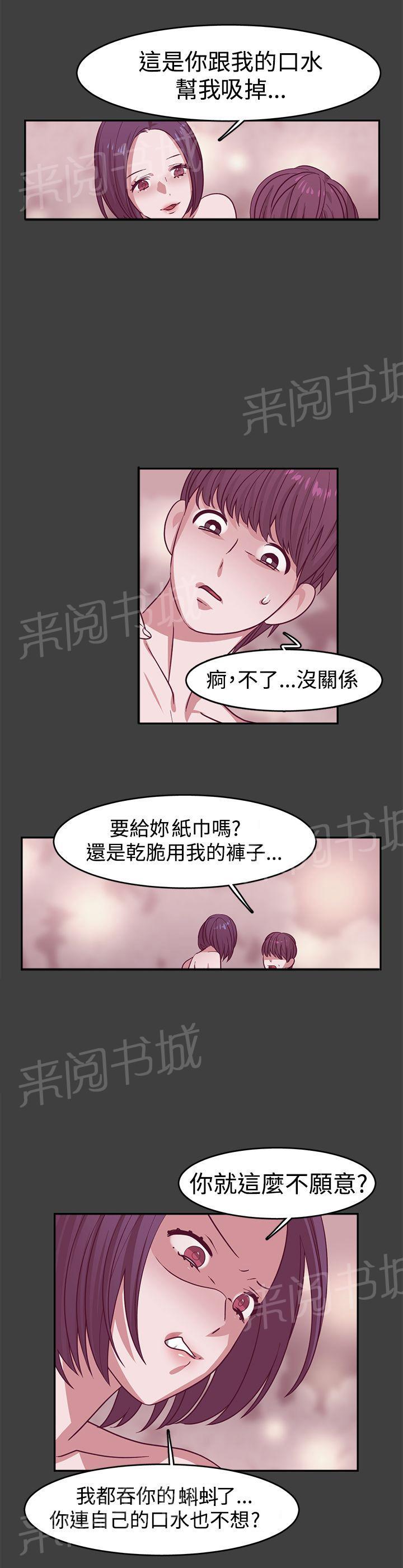 女院见闻录  第23话 漫画图片11.jpg