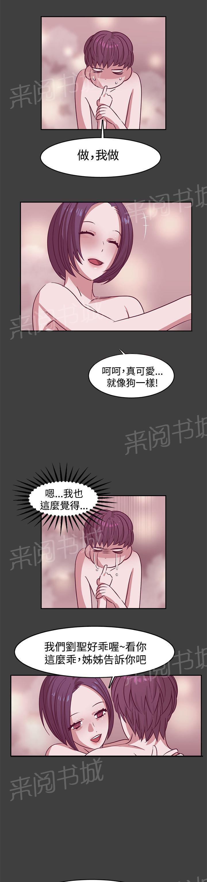 女院见闻录  第23话 漫画图片12.jpg