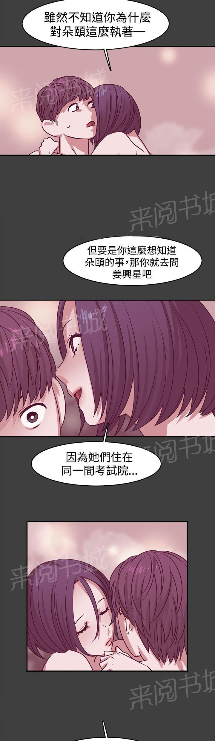 女院见闻录  第23话 漫画图片13.jpg