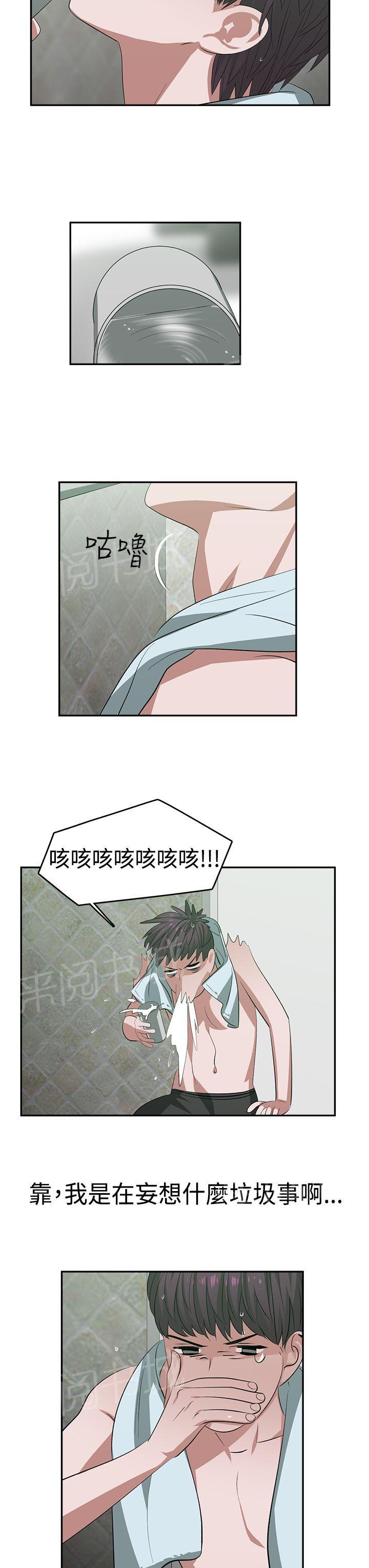 女院见闻录  第24话 漫画图片7.jpg