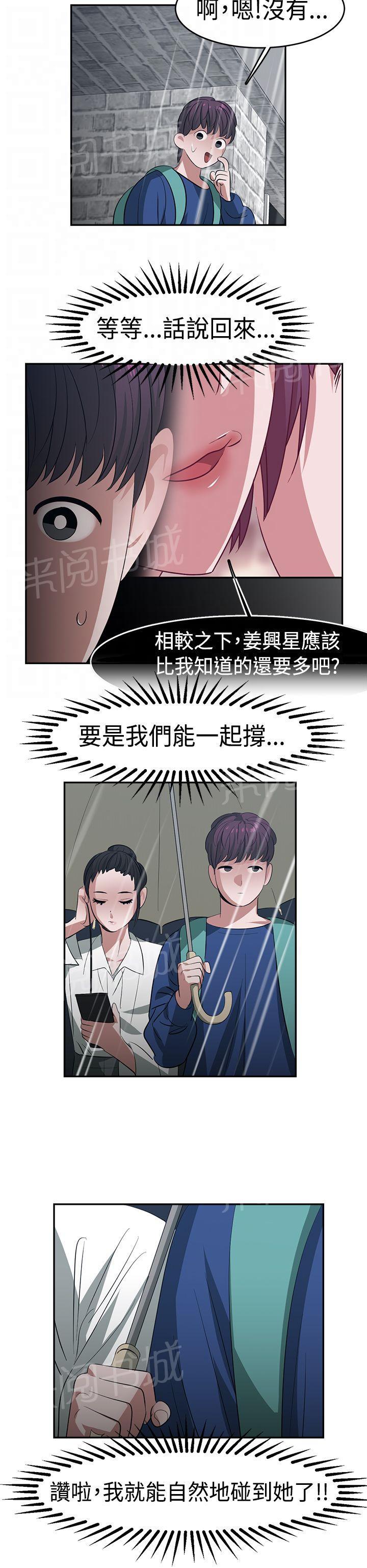 女院见闻录  第24话 漫画图片14.jpg