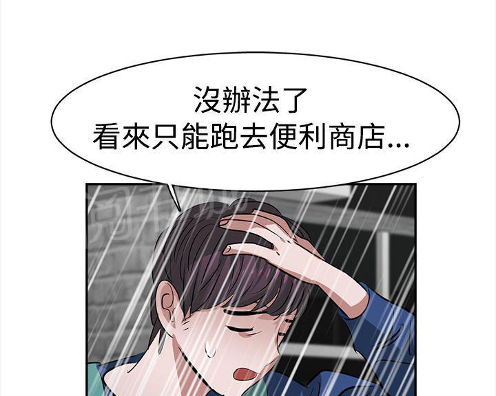 女院见闻录  第24话 漫画图片16.jpg