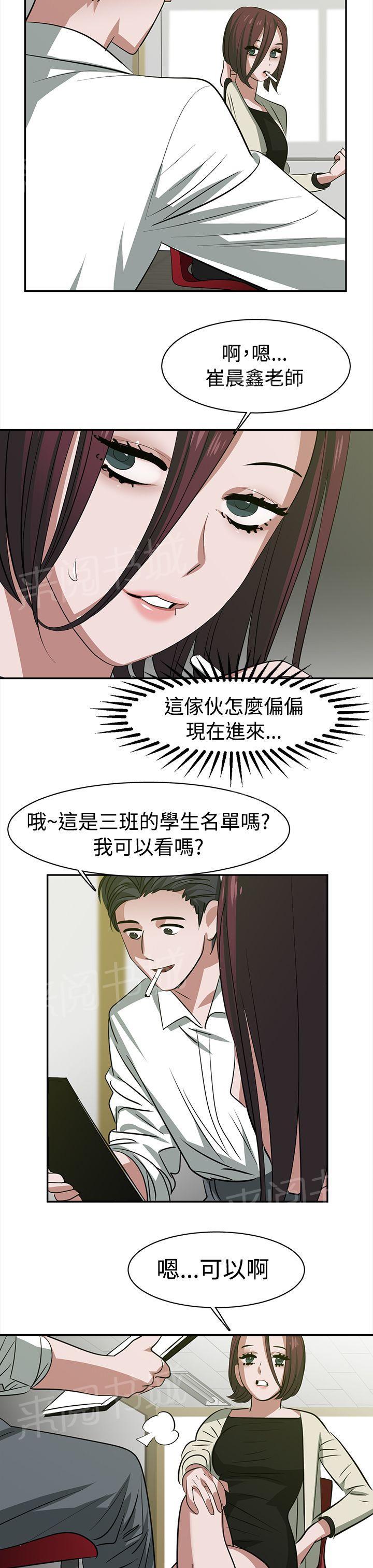 女院见闻录  第25话 漫画图片3.jpg