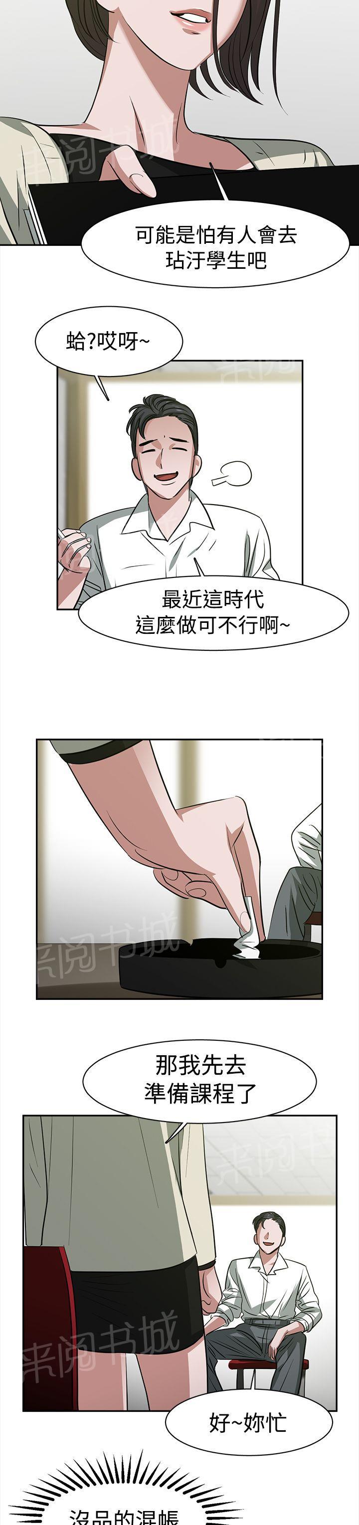 女院见闻录  第25话 漫画图片5.jpg