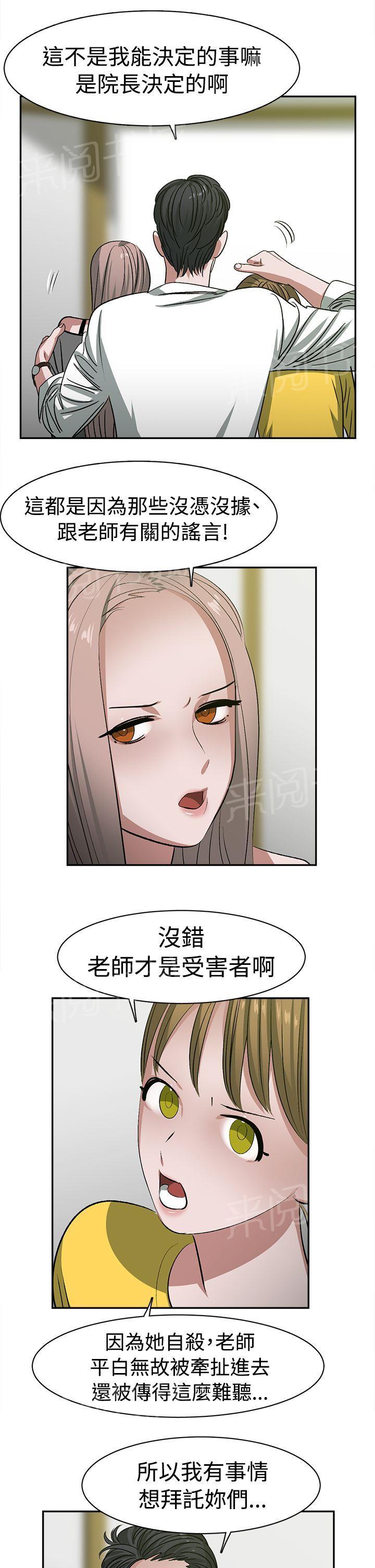 女院见闻录  第25话 漫画图片8.jpg