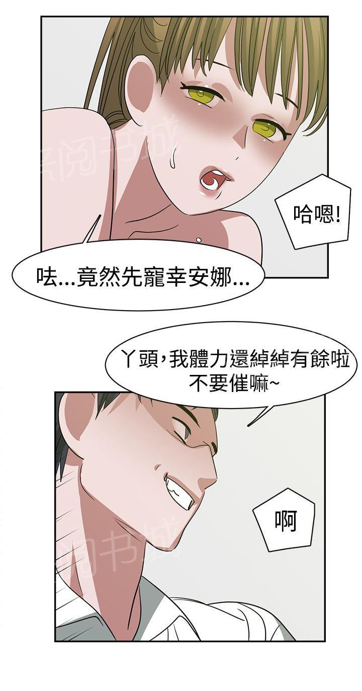 女院见闻录  第26话 漫画图片9.jpg