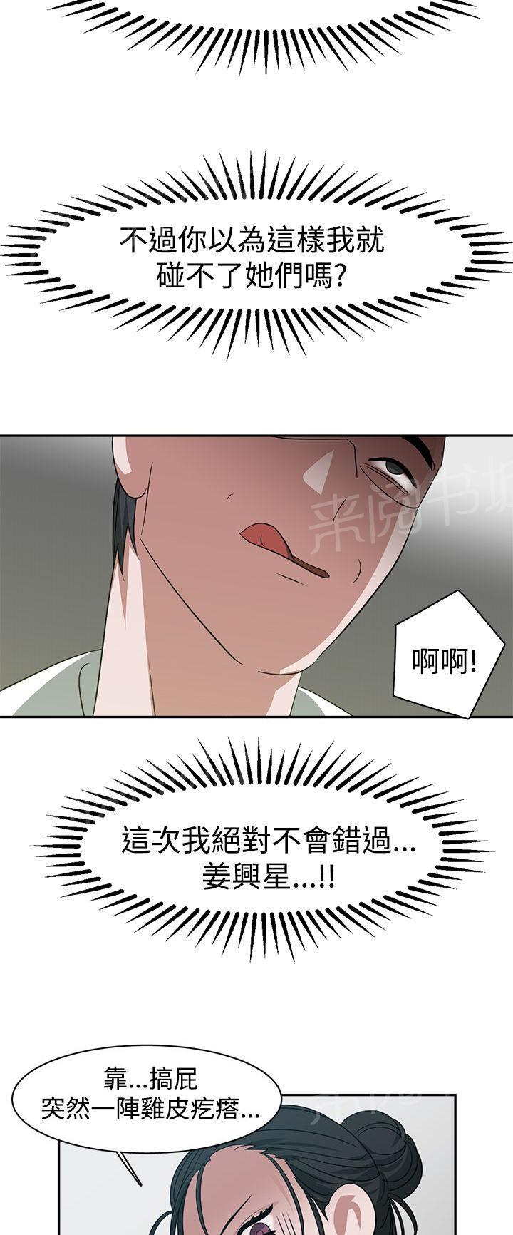 女院见闻录  第26话 漫画图片12.jpg