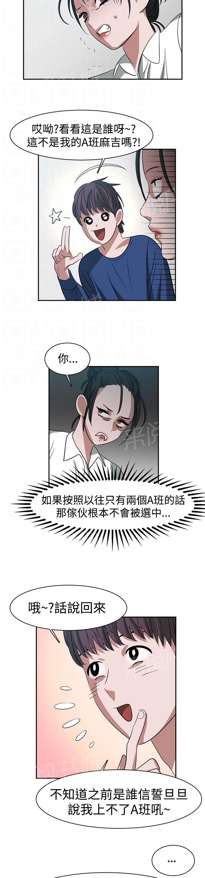 女院见闻录  第26话 漫画图片13.jpg