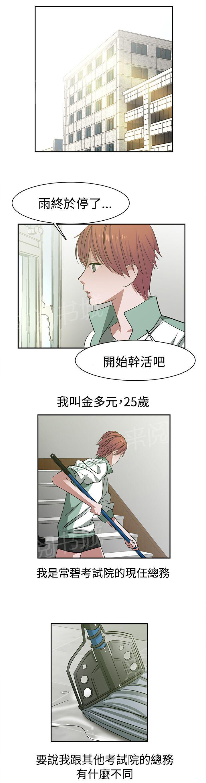 女院见闻录  第28话 漫画图片1.jpg