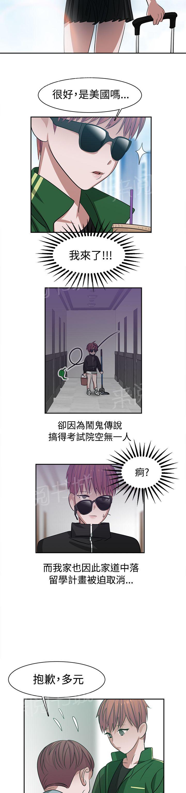 女院见闻录  第28话 漫画图片3.jpg