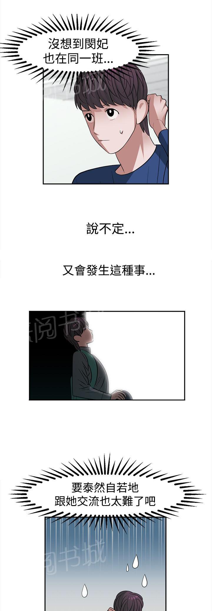 女院见闻录  第29话 漫画图片1.jpg