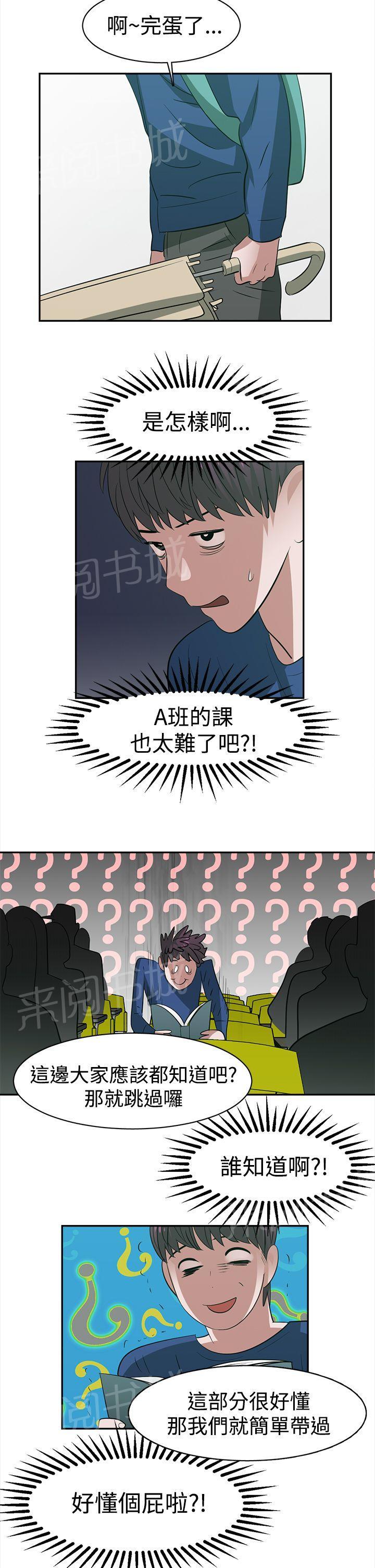 女院见闻录  第29话 漫画图片4.jpg