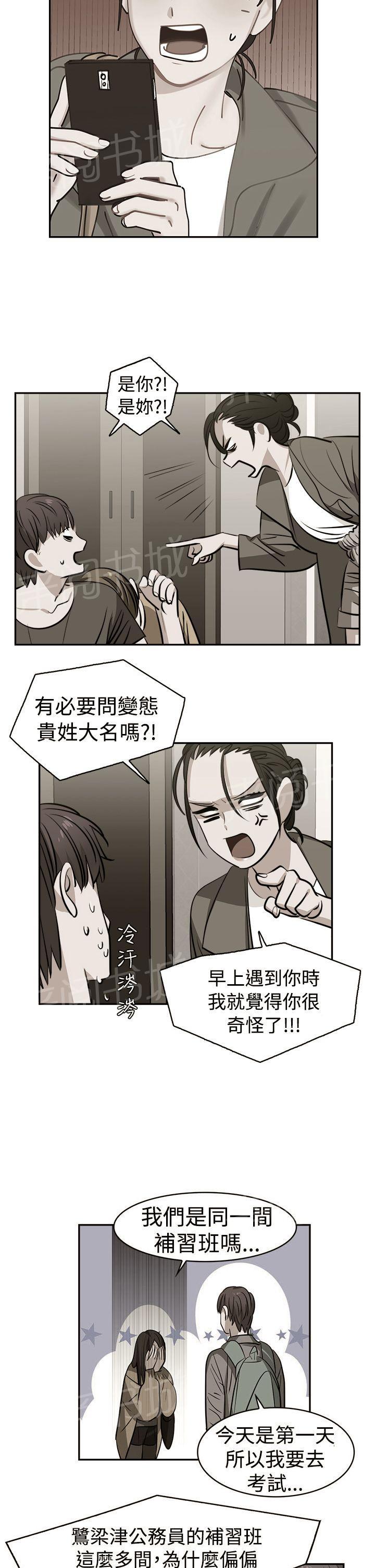 女院见闻录  第29话 漫画图片12.jpg