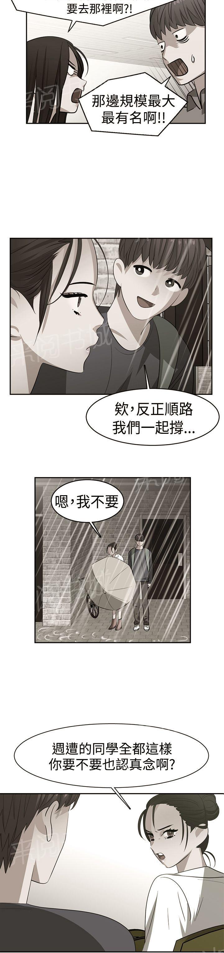 女院见闻录  第29话 漫画图片13.jpg