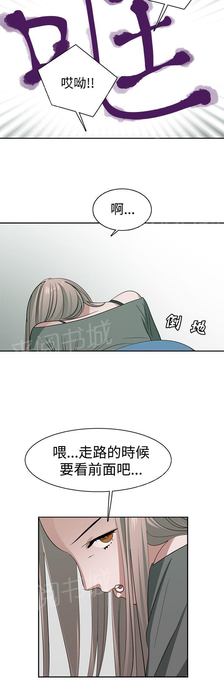 女院见闻录  第29话 漫画图片15.jpg