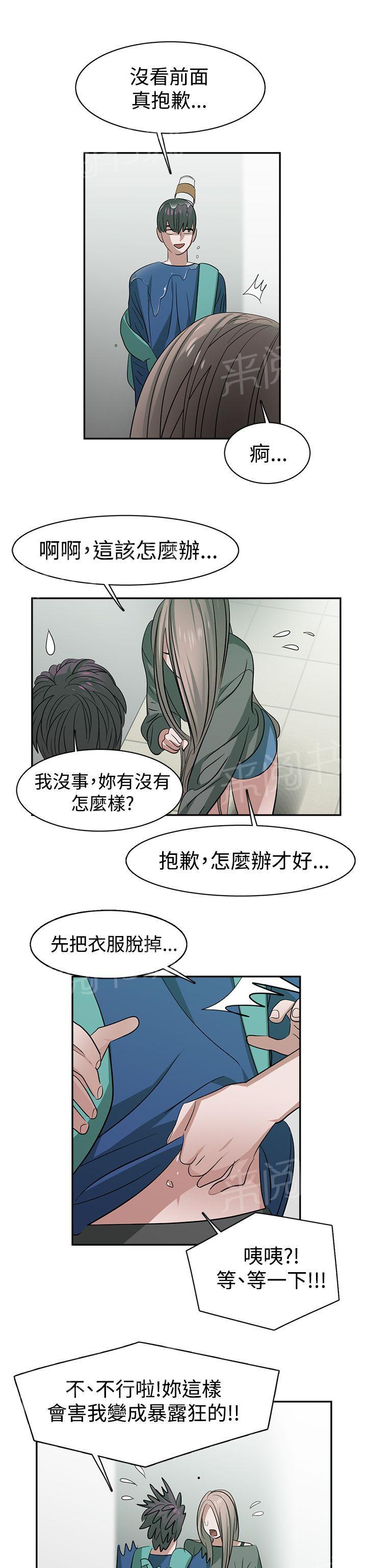 女院见闻录  第29话 漫画图片16.jpg