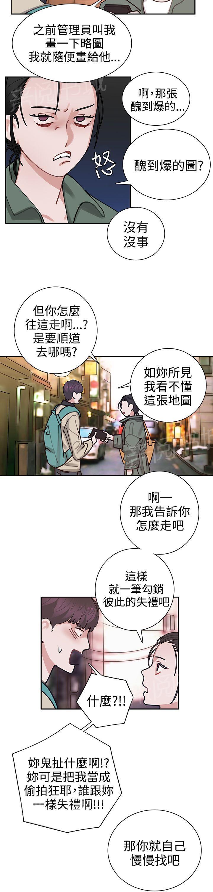 女院见闻录  第3话 漫画图片6.jpg