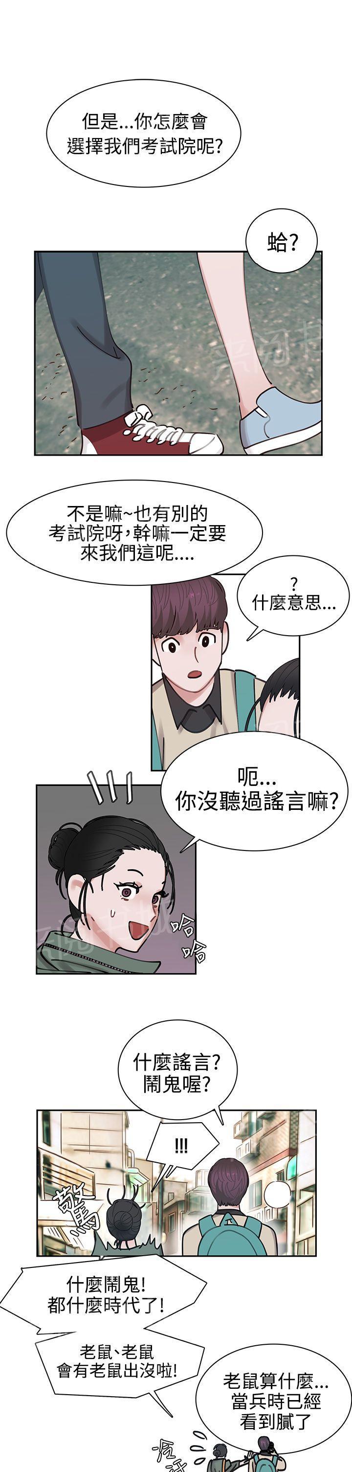 女院见闻录  第3话 漫画图片8.jpg