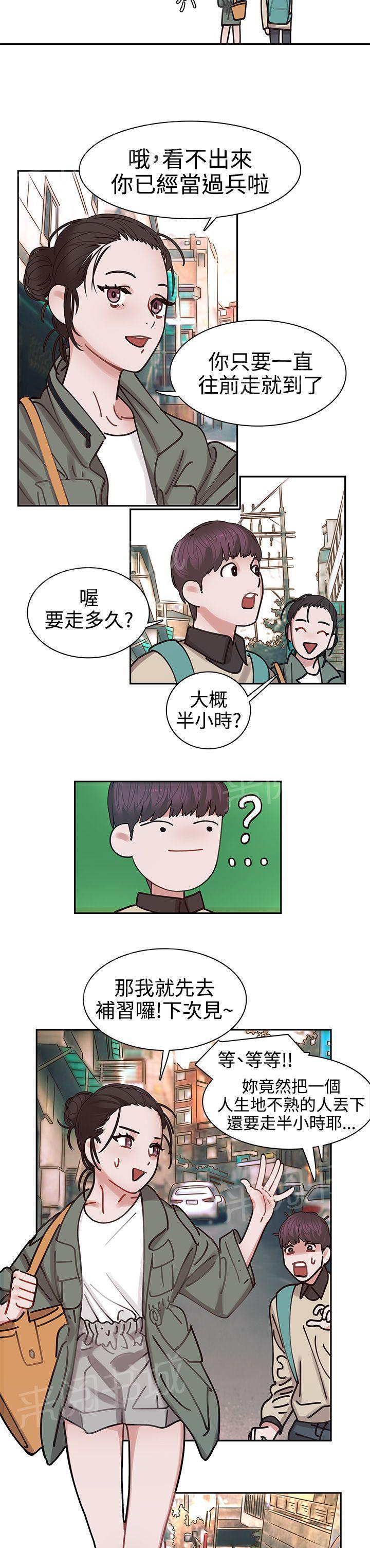 韩国污漫画 女院見聞錄 第3话 9