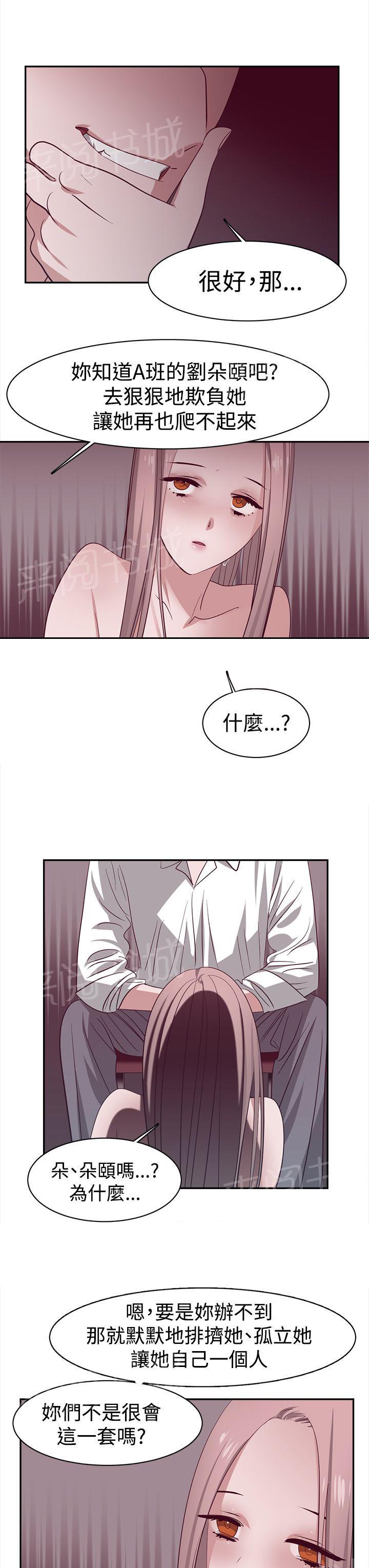 女院见闻录  第30话 漫画图片2.jpg