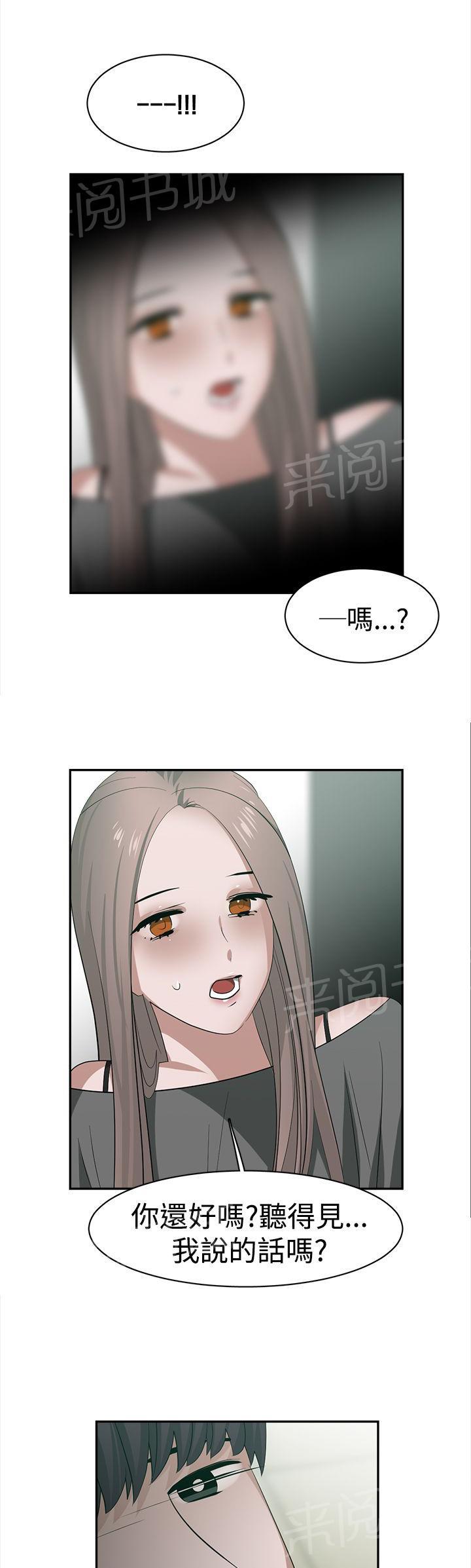 女院见闻录  第30话 漫画图片5.jpg