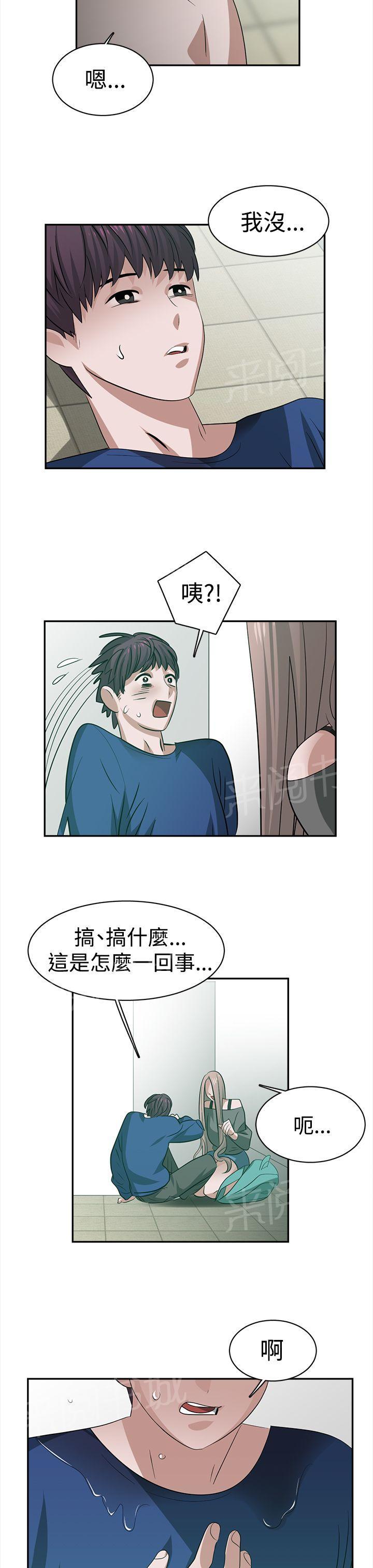 女院见闻录  第30话 漫画图片6.jpg