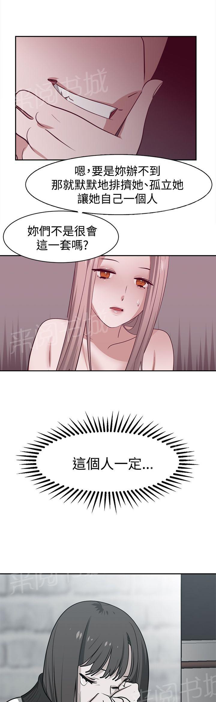 女院见闻录  第30话 漫画图片10.jpg