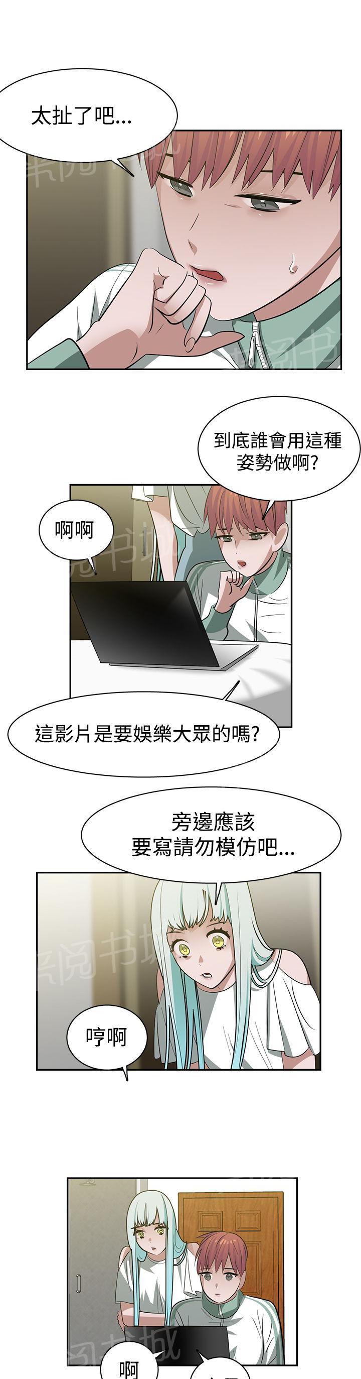 女院见闻录  第31话 漫画图片1.jpg