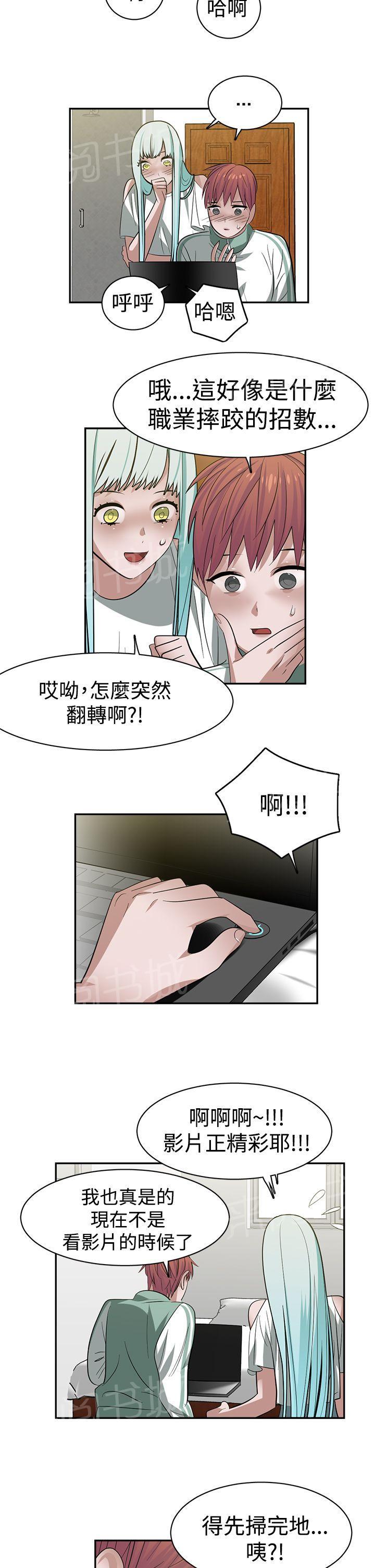 女院见闻录  第31话 漫画图片2.jpg