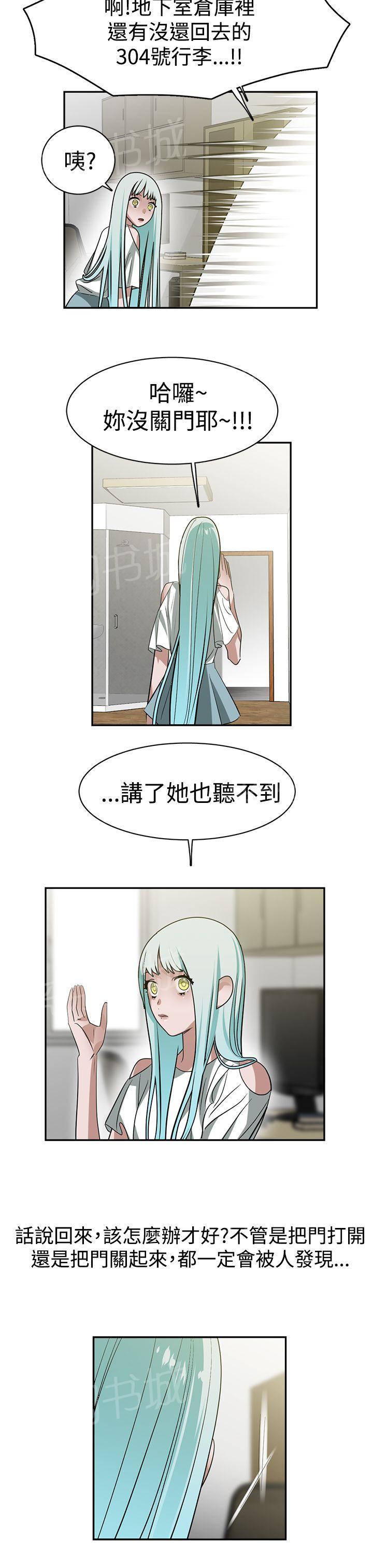 女院见闻录  第31话 漫画图片5.jpg