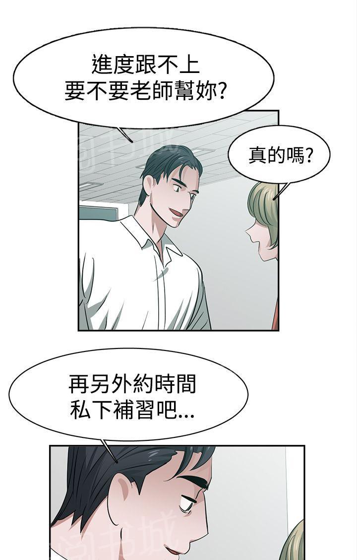 女院见闻录  第32话 漫画图片1.jpg