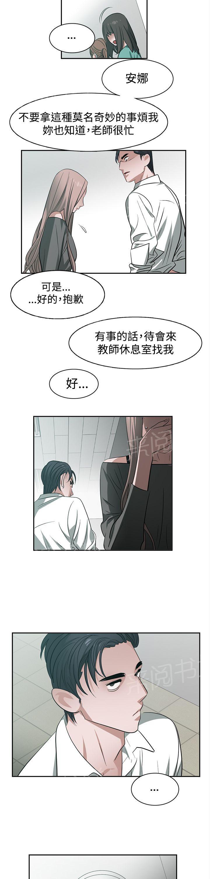 女院见闻录  第32话 漫画图片5.jpg