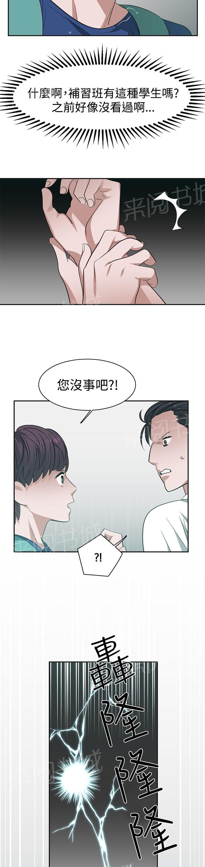 女院见闻录  第32话 漫画图片8.jpg